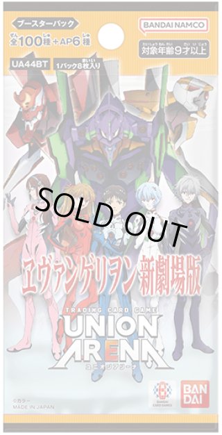 【新品未開封】ユニオンアリーナ 〈物語〉シリーズ カートン 即日発送 新品即納』{TCG} (カートン)(再販) UNION ARENA(ユニオン