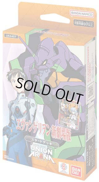 ユニオンアリーナ　エヴァンゲリオン新劇場版　カートン maxresdefault.jpg