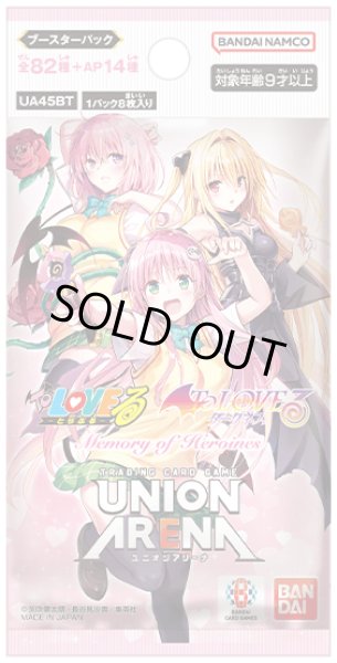 画像1: To LOVEる-とらぶる- Memory of Heroines【UA45BT】UNION ARENA(1BOX・16パック入)[新品商品] (1)