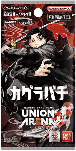 UNION ARENA ブースターパック 鋼の錬金術師 FULLMETAL ALCHEMIST