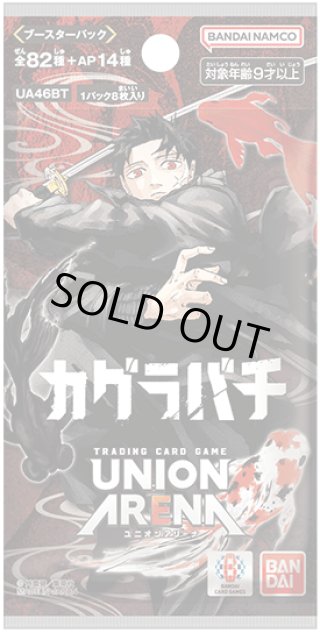 魔都精兵のスレイブ【UA49BT】UNION ARENA(1カートン・16BOX入)(1BOX