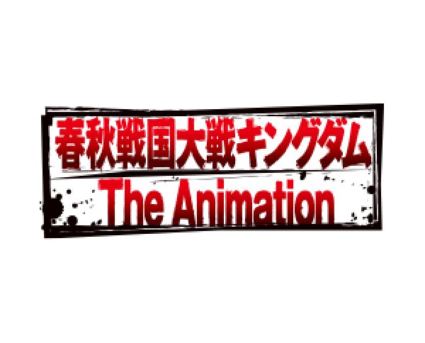 画像1: 【予約商品・全額前金制】【1/30(金)発売】スタートデッキ キングダム【UA48ST】UNION ARENA(1個)[新品商品] (1)