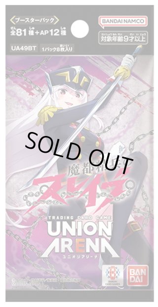 UNION ARENA (ユニオンアリーナ) - マスターズスクウェア通販2号店