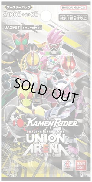 画像1: ★SALE★UNION ARENA ブースターパック 仮面ライダー【UA29BT】(1BOX・16パック入)[新品商品] (1)