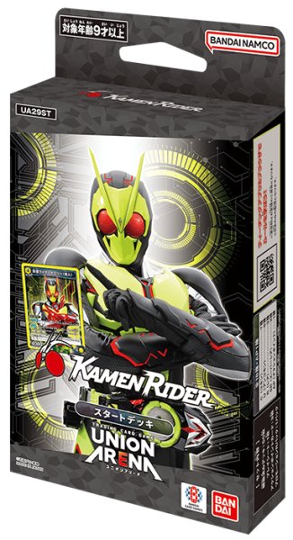 画像1: ★SALE★UNION ARENA スタートデッキ 仮面ライダー【UA29ST】(1個)[新品商品] (1)