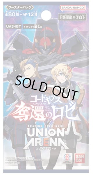 UNION ARENA (ユニオンアリーナ) - マスターズスクウェア通販2号店 UNION ARENA (ユニオンアリーナ) - マスターズスクウェア通販2号店