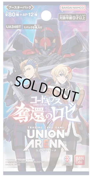 バンダイ (BANDAI) UNION ARENA 弱から ブースターパック 鬼滅の