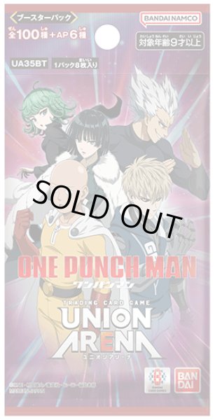 画像1: UNION ARENA ブースターパック ワンパンマン【UA35BT】(1カートン・16BOX入)(1BOXあたり4000円)[新品商品] (1)