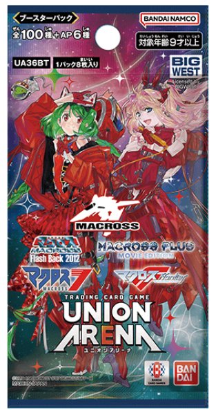 画像1: UNION ARENA ブースターパック 「マクロス」シリーズ【UA36BT】(1カートン・16BOX入)(1BOXあたり6160円)[新品商品] (1)