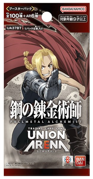画像1: UNION ARENA ブースターパック 鋼の錬金術師 FULLMETAL ALCHEMIST【UA37BT】(1BOX・16パック入)[新品商品] (1)