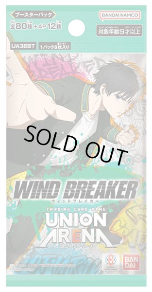 画像1: ★SALE★UNION ARENA ブースターパック  WIND BREAKER【UA38BT】(1カートン・16BOX入)(1BOXあたり4100円)[新品商品] (1)