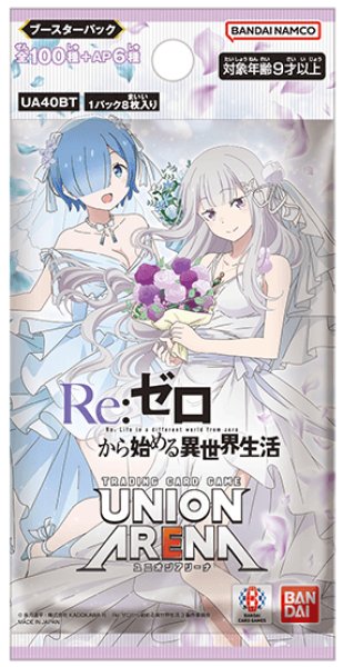 画像1: UNION ARENA ブースターパック Re:ゼロから始める異世界生活【UA40BT】(1カートン・16BOX入)(1BOXあたり6160円)[新品商品] (1)