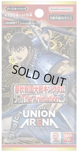 画像1: キングダム【UA48BT】UNION ARENA(1カートン・16BOX入)(1BOXあたり6160円)[新品商品] (1)