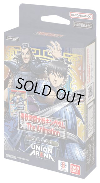 ユニオンアリーナ新品 - マスターズスクウェア通販2号店