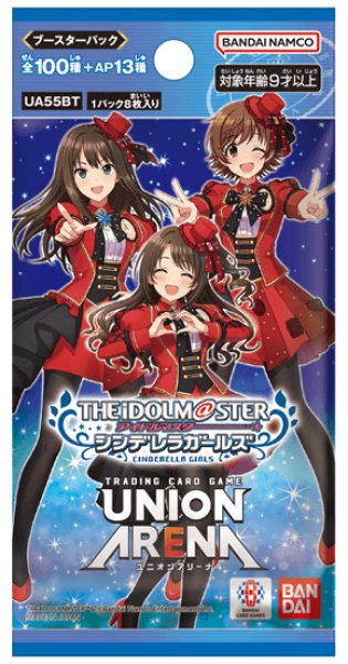画像1: アイドルマスター シンデレラガールズ【UA55BT】UNION ARENA(1BOX・16パック入)[新品商品] (1)