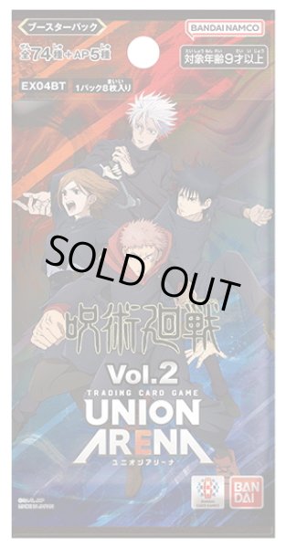 画像1: UNION ARENA 呪術廻戦 Vol.2【EX04BT】(1BOX・16パック入)[新品商品] (1)