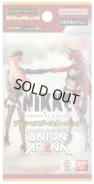 画像1: プレシャスブースターパック 勝利の女神：NIKKE【PC02BT】UNION ARENA(1カートン・20BOX入)(1BOXあたり4950円)[新品商品] (1)