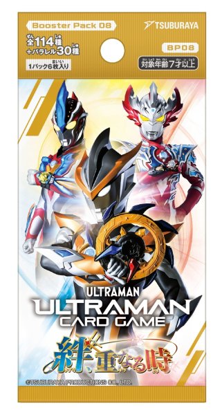 画像1: ブースターパック08 絆、重なる時【BP08】ウルトラマンカードゲーム(1BOX・24パック入)[新品商品] (1)