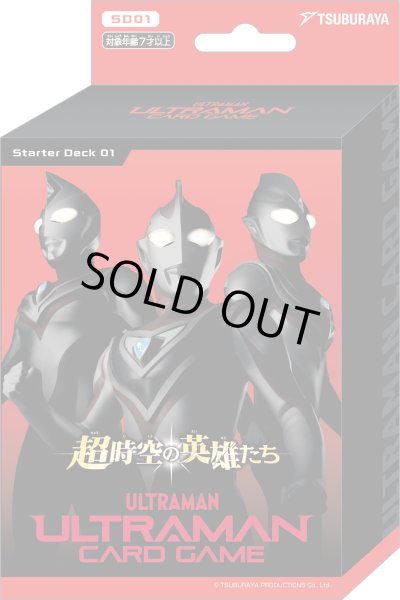 画像1: ★SALE★ウルトラマン カードゲーム スターターデッキ01　超時空の英雄たち【SD01】(1個)[新品商品] (1)