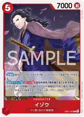 箔押しパラレル仕様】神避[OP_OP10-019_R] - マスターズスクウェア通販