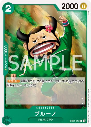 緑ブロッカー - マスターズスクウェア通販2号店