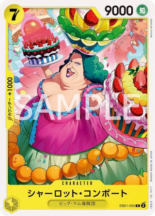 シャーロット・フランペ SP サンジSP シャーロット・フランペ【SPパラレル】《黄》 SPEB01-056『OP10