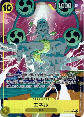 パラレル仕様】マーカス・マーズ聖[OP_BT13-091_R] - マスターズ