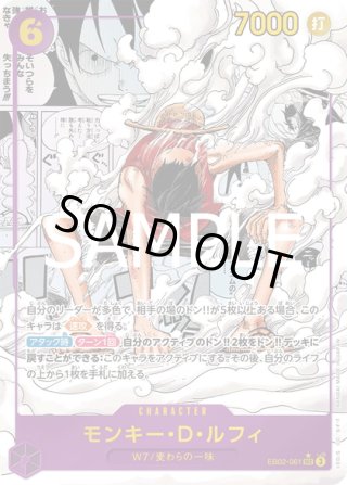 EB-02 Anime25th collection - マスターズスクウェア通販2号店