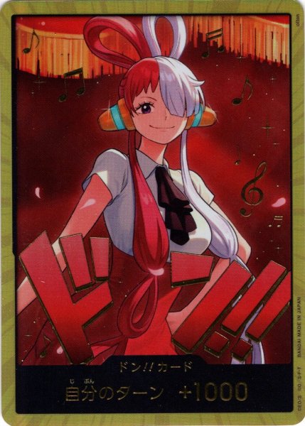 画像1: 【スーパーパラレル仕様】ドン!!カード(ウタ)[OP_EB03-001_D] (1)