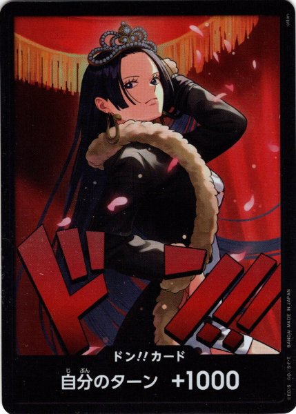 画像1: 【ホイル仕様】ドン!!カード(ハンコック)[OP_EB03-004_D] (1)