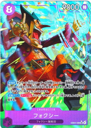 EB-04 EGGHEAD CRISIS - マスターズスクウェア通販2号店