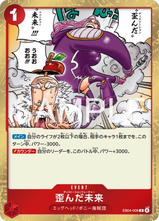 ONE PIECEカードゲーム ブースター - マスターズスクウェア通販2号店