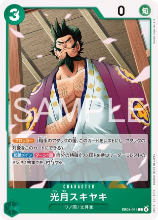 緑ブロッカー - マスターズスクウェア通販2号店