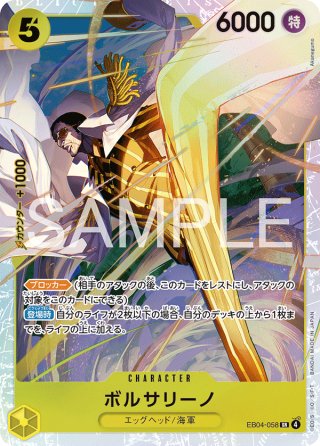 ONE PIECEカードゲーム ブースター - マスターズスクウェア通販2号店