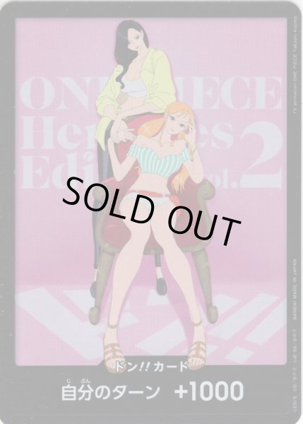 画像1: ドン!!カード(Heroines Edition vol.2)[OP_EB05-01_D] (1)