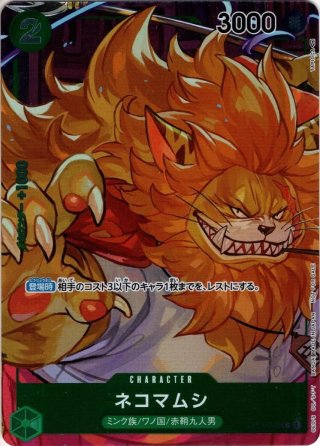 箔押しパラレル】おれの時代だァ!!!![OP_OP09-096_R]【PRB02収録
