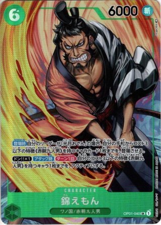 箔押しパラレル仕様】ギア2[OP_BT11-080_R] - マスターズ