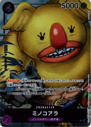【激安通販 オンラインショップ】 コアラ[OP_OP10-047_UC] マスターズスクウェア通販2号店 - ワンピース カードゲーム