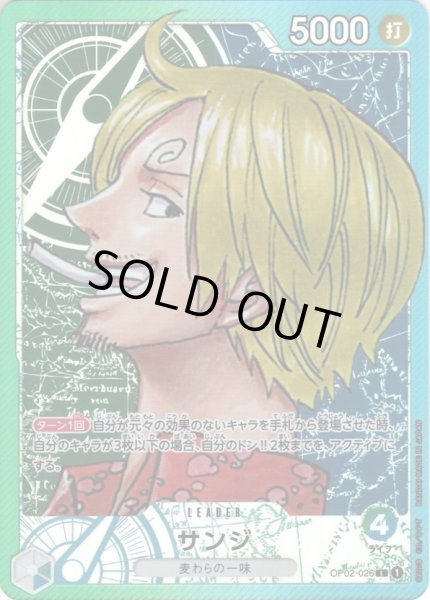 画像1: 【パラレル仕様】サンジ[OP_OP02-026L] (1)