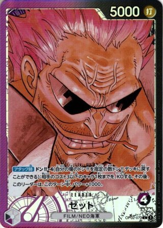 ONE PIECEカードゲーム 新品未開封 1カートン 12箱 王族の血統