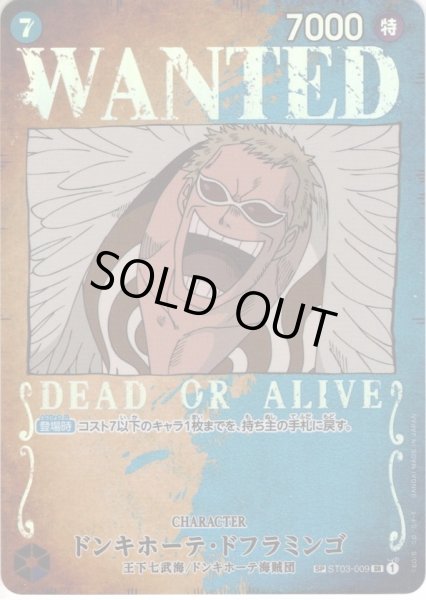 画像1: 【手配書SP】ドンキホーテ・ドフラミンゴ[OP_ST03-009SR](OP03収録) (1)