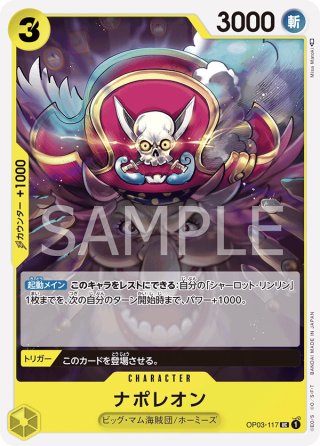 ミノリノケロス[OP_OP03-069C] - マスターズスクウェア通販2号店