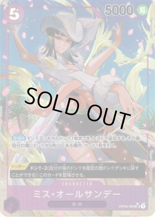 ミスオールサンデー マスターズスクウェア通販2号店 (Page 117)