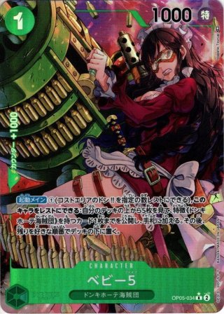 パラレル】覚悟の表れ[GCG_GD01-100_U+(1)]【Newtype Rising [GD01