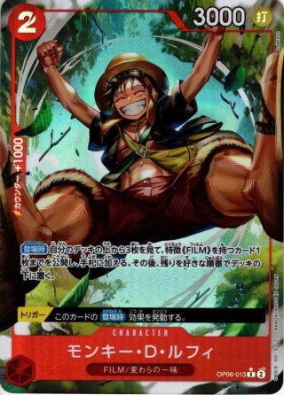 モンキー・d・ルフィ p p-041 8枚+ST18収録版4枚 計12枚セット モンキー・D・ルフィ[OP_P-041]【ST18収録】 - マスターズスクウェア