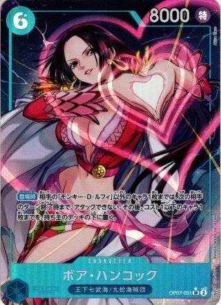 SP仕様】ボア・ハンコック[OP_OP07-051_SR]【OP09収録