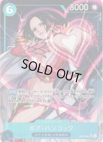 画像1: 【パラレル仕様】ボア・ハンコック[OP_BT07-051_SR］ (1)