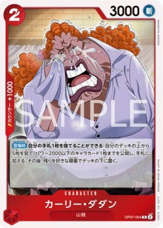 箔押しパラレル仕様】ギア2[OP_BT11-080_R] - マスターズ