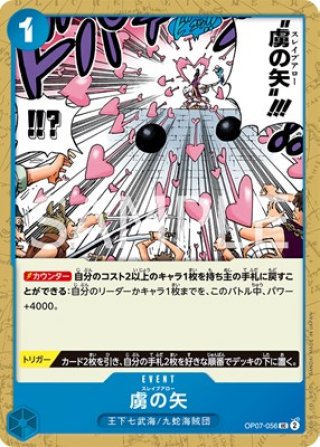 ドン!!カード(おれの愛する息子は 無事なんだろうな………!!!!) 【公式通販】