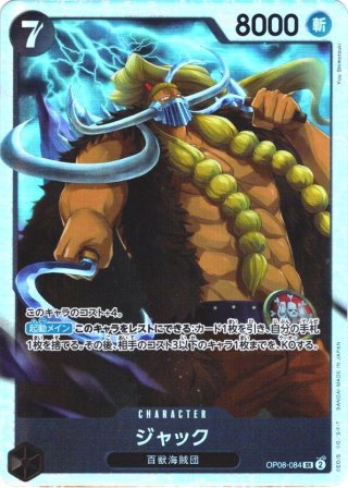 ☆SALE☆ワンピースカードゲーム 二つの伝説【OP-08】(1BOX・24パック